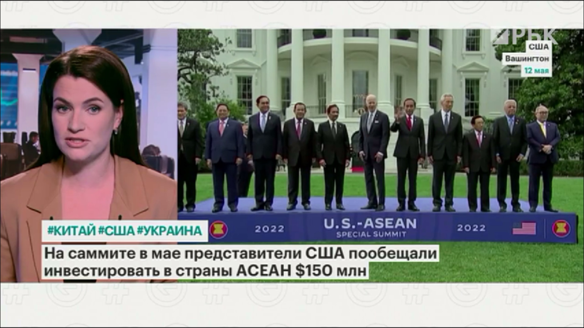 Китай упрекнул США за траты на Украину в 400 раз больше, чем на АСЕАН