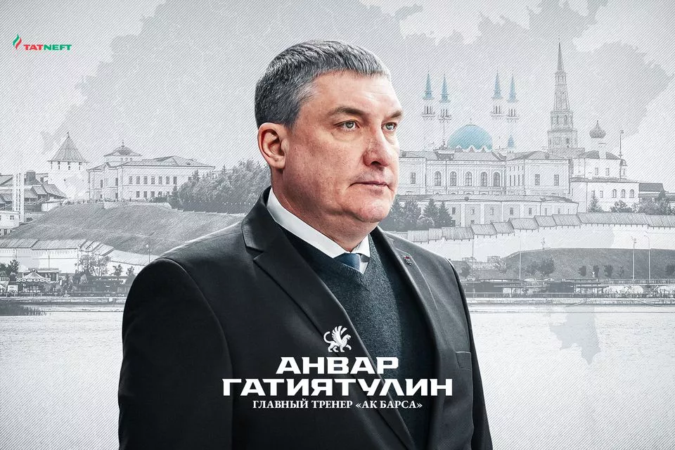 пресс-служба ХК «Ак Барс»