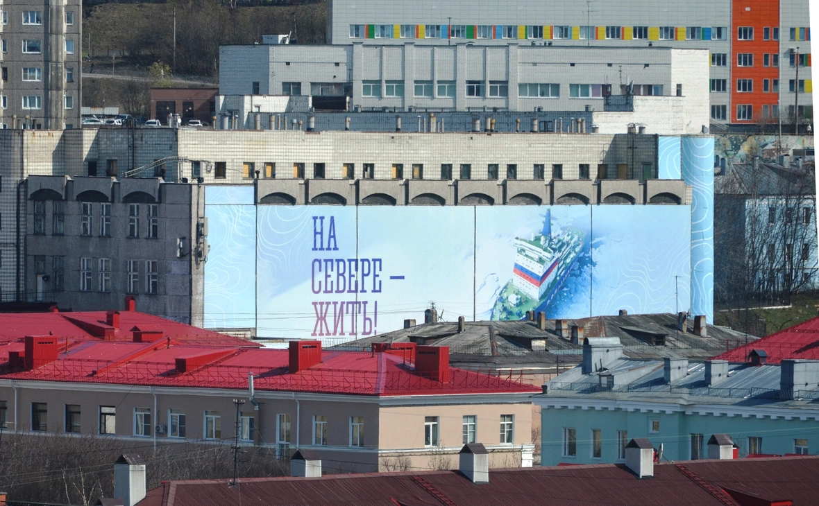 РБК Мурманск