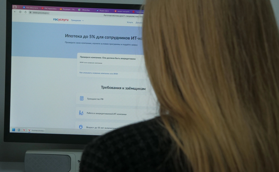 РБК Черноземье 