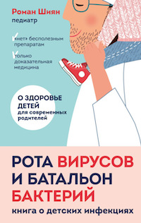 Доказательная медицина: что это и как разобраться, к какому врачу идти