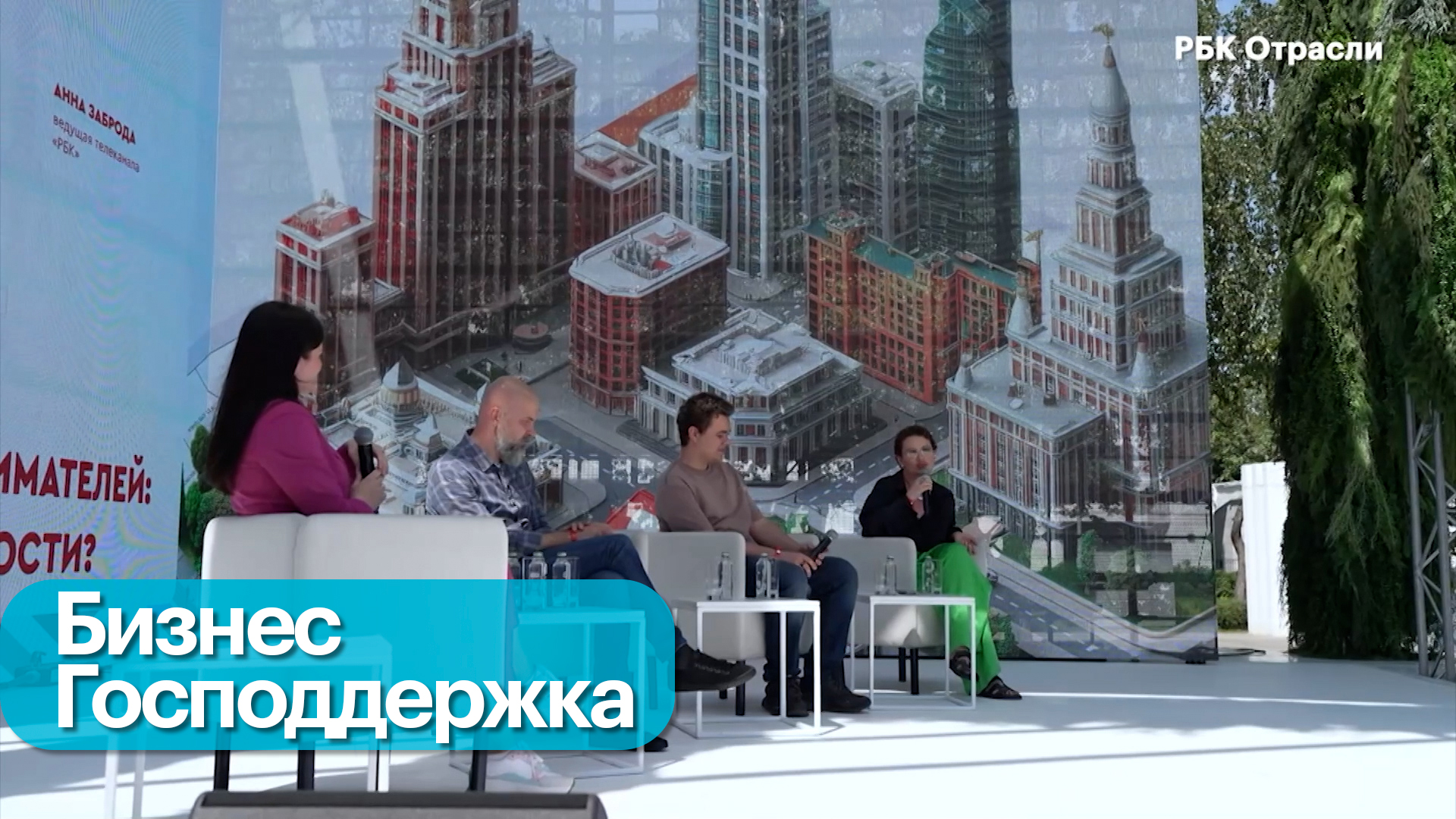 Московская неделя предпринимательства