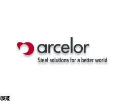 Чистая прибыль Arcelor в I полугодии снизилась на 28,2%