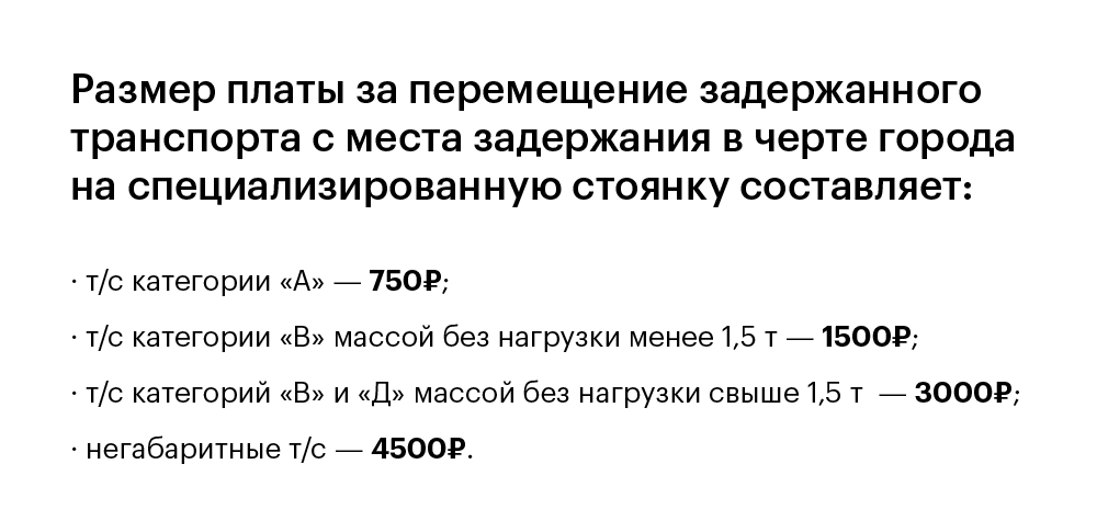 В Уфе начал работу сервис смс-оповещений об эвакуации автомобиля