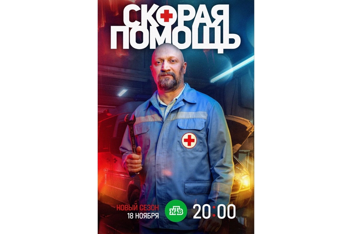 Постер седьмого сезона сериала «Скорая помощь»