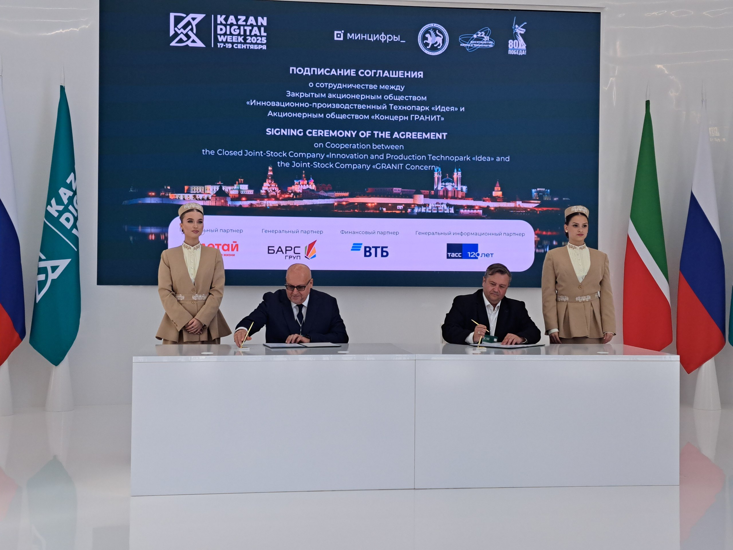 Фото: РБК Татарстан