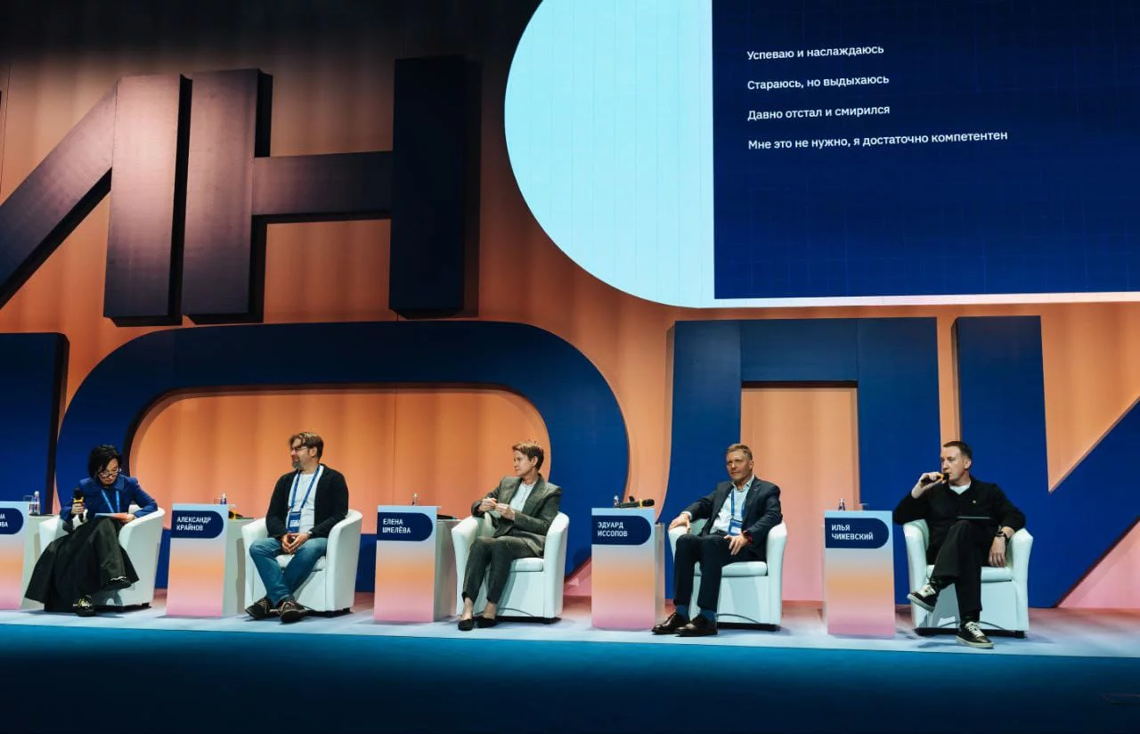 На «Финополисе» назвали ключевые навыки современного специалиста