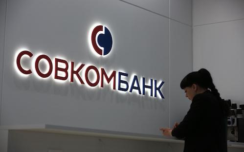 Акции Совкомбанка подскочили на новости об увеличении байбэка