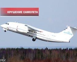 У следствия есть три версии крушения Ан-148 