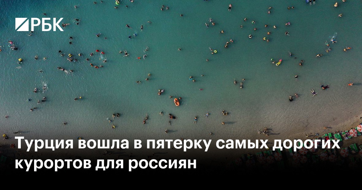 Шел в турции