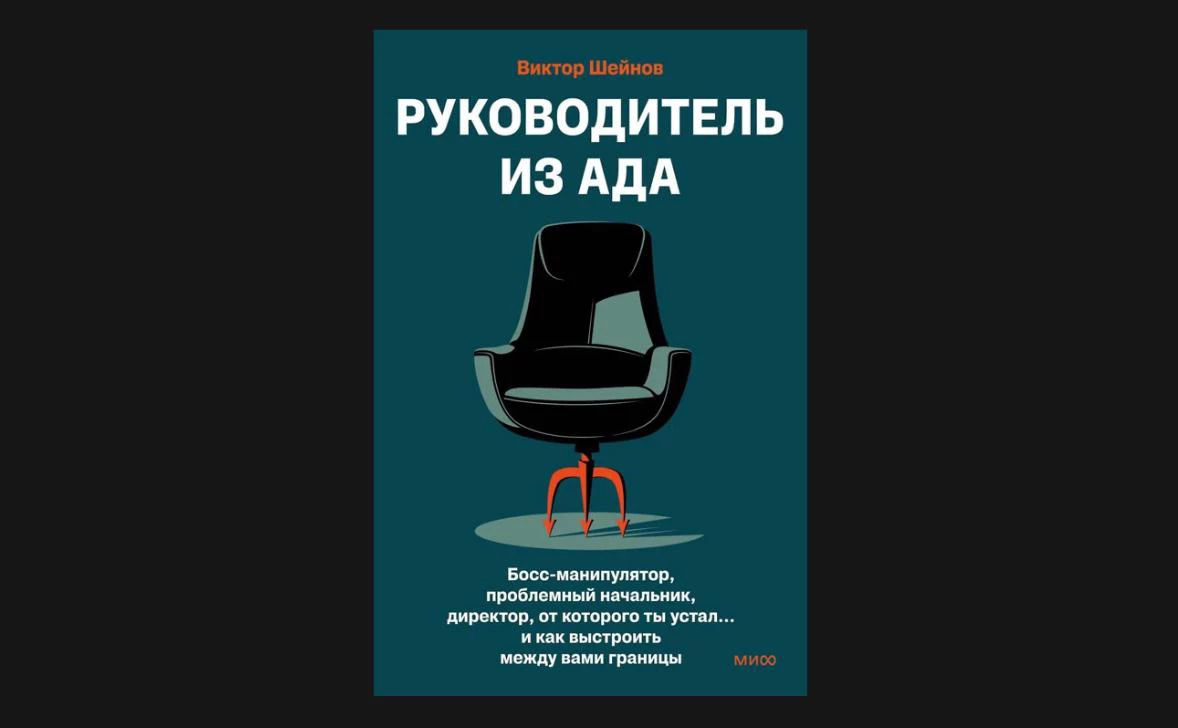 Пресс-служба издательства МИФ