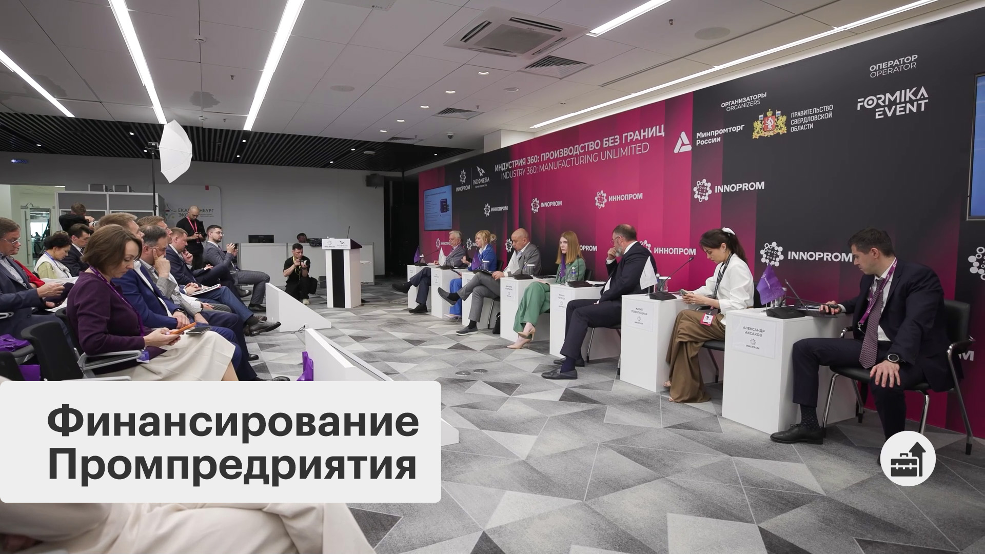Механизмы поддержки промышленности
