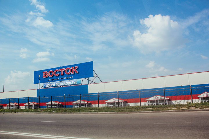 Восточный Магазин В Новосибирске
