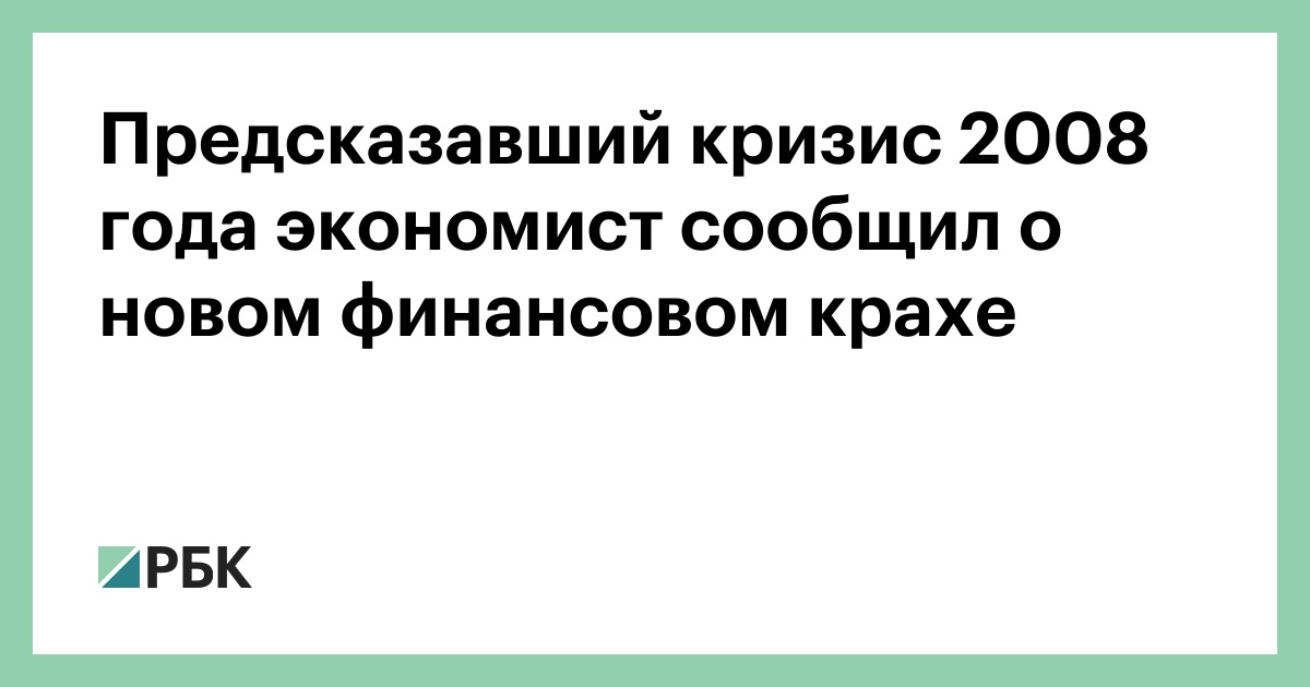 предвидеть кризис. предвидеть кризис. евросоюз кризис. нуриэль рубини книги. антикризисное управление.