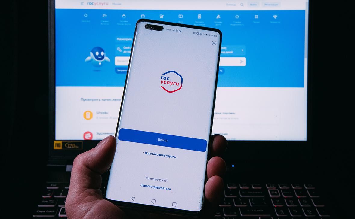 Минцифры предложило госорганам общаться с бизнесом через «Госуслуги» — РБК