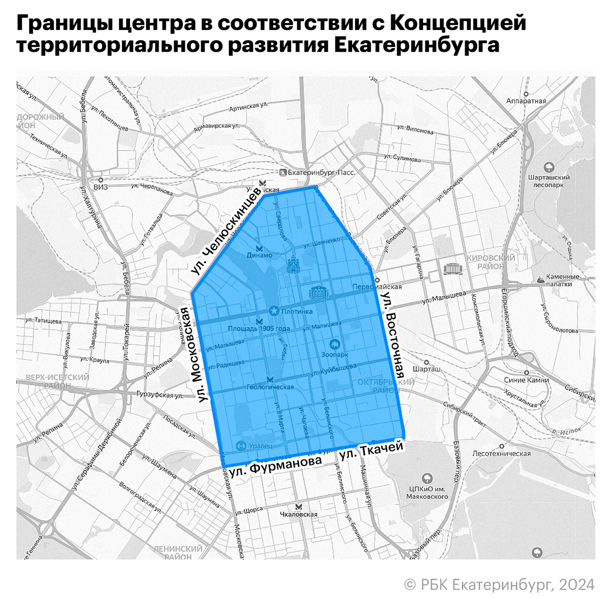 РБК Екатеринбург и городское сообщество решили, каким должен быть центр —  РБК