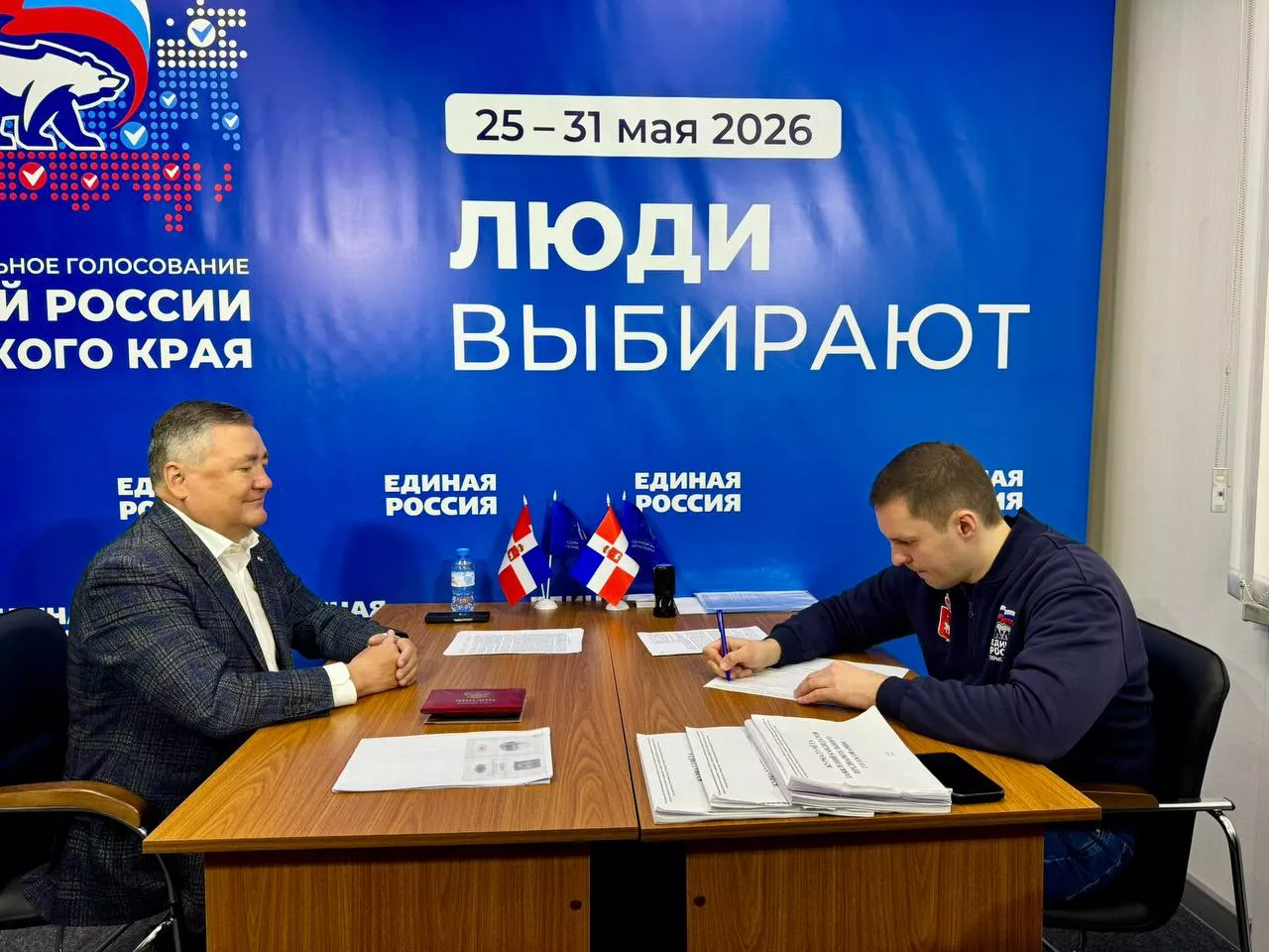 Региональное отделение партии "Единая Россия" Пермского края