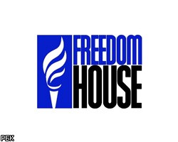 Freedom House: 2008 и 2009гг. были самыми плохими для демократии в РФ 