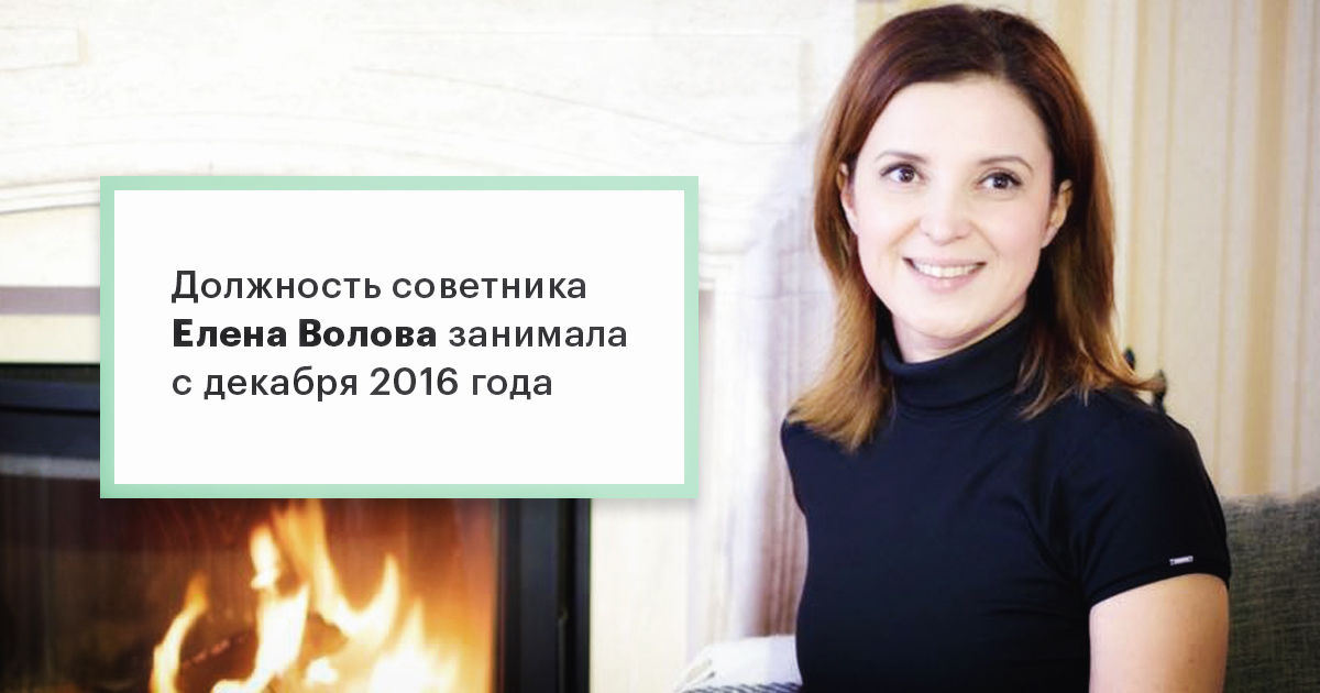Елена Волова ушла с поста советника гендиректора Янтарного комбината