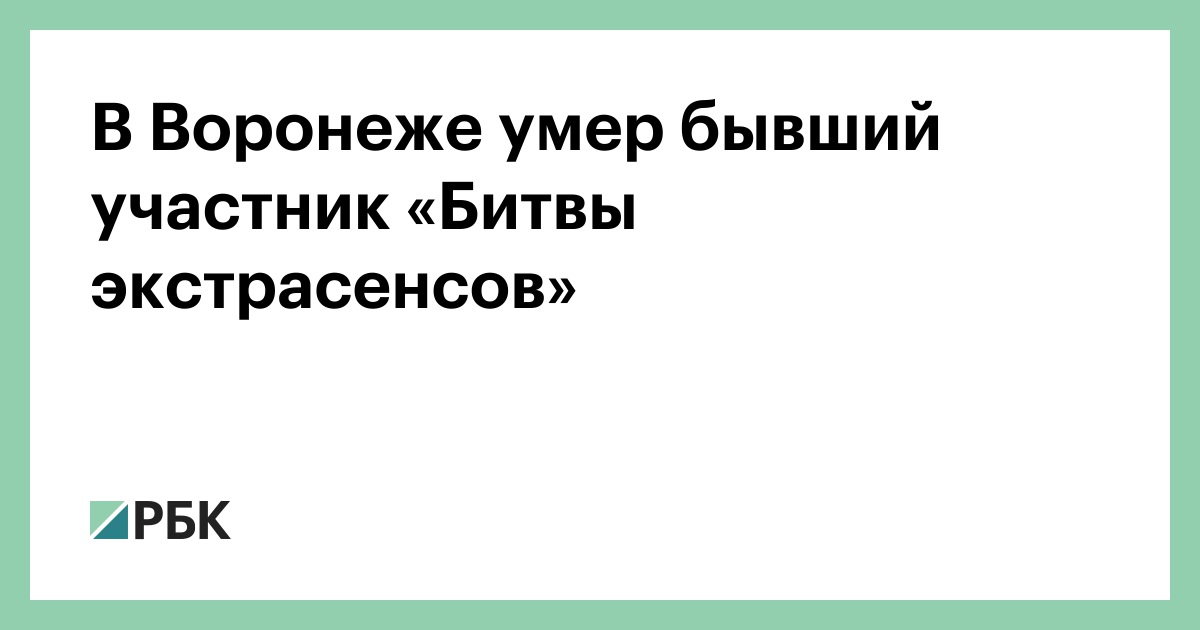 Константин ямпольский битва экстрасенсов фото