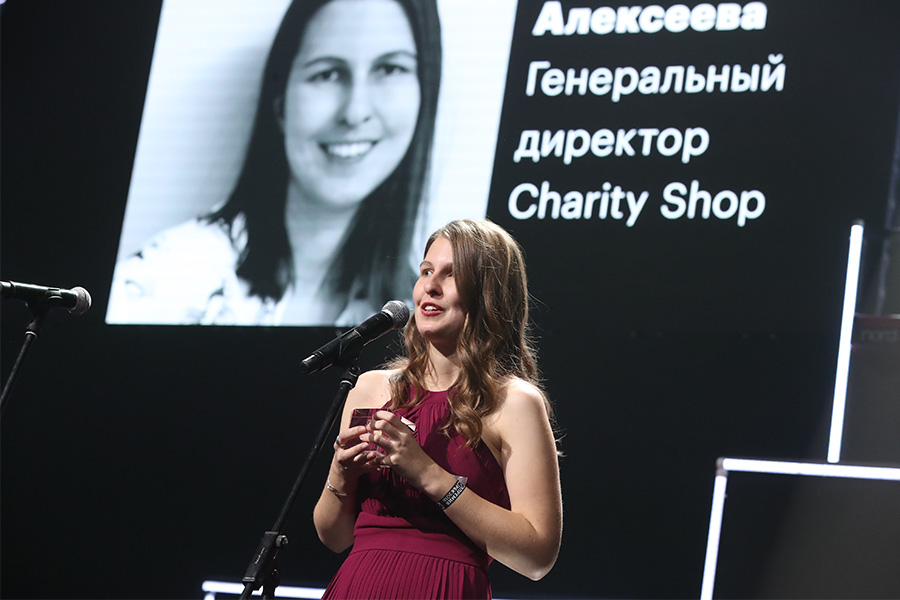 Генеральный директор Charity Shop была выдвинута на Премию РБК &laquo;за создание экосистемы работы с одеждой на любой стадии ее жизни&raquo;: по итогам совместной с IKEA акции, проведенной в 11 городах России, удалось собрать на переработку более 50 т ненужного владельцам текстиля
