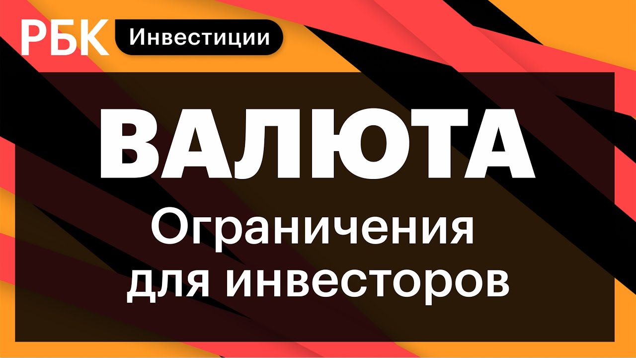 Рекордный обвал рубля, остановка торгов, крипта, нефть, блокировка счетов