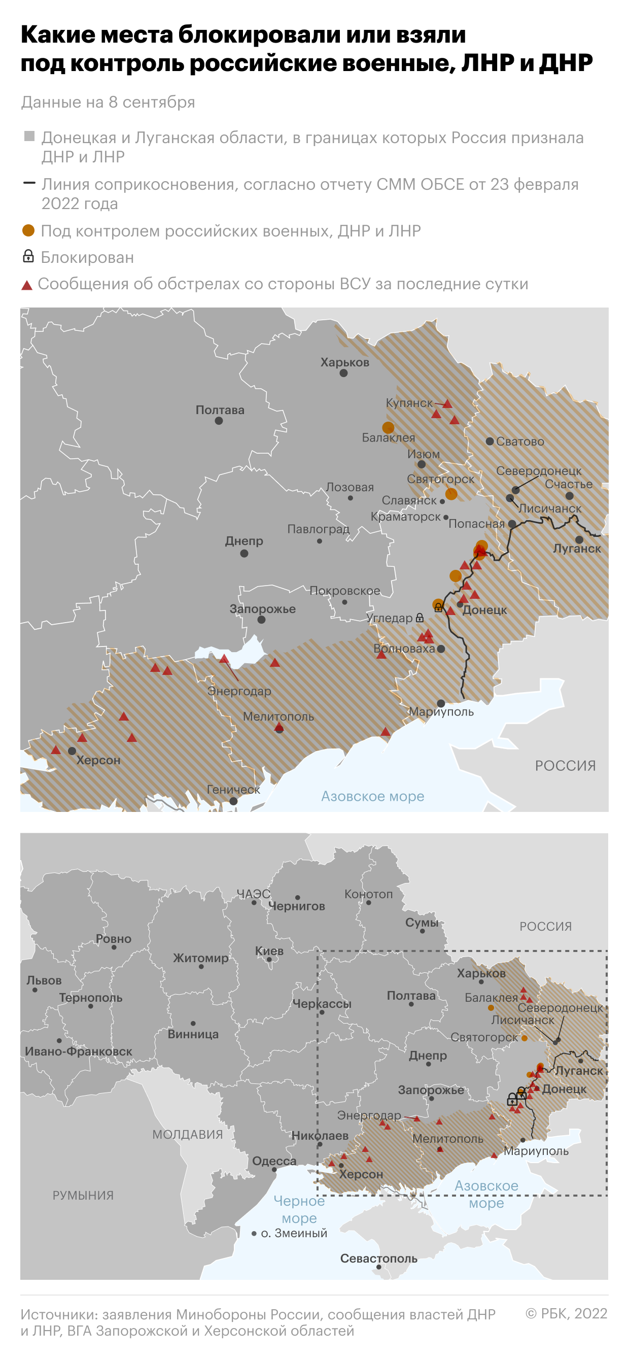 Какие места на Украине взяли под контроль российские военные. Карта"/>













