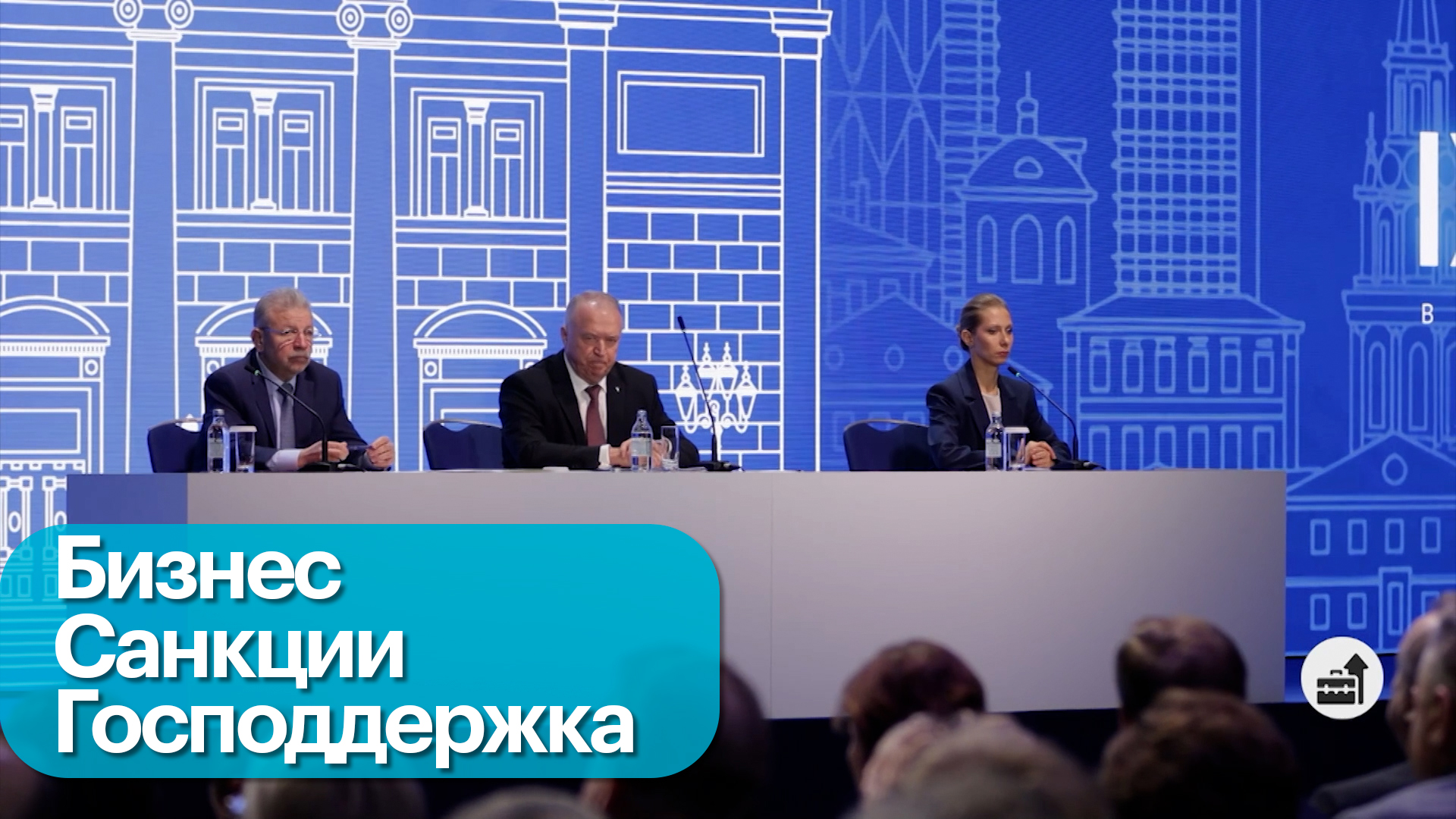 Торгово-промышленная палата РФ подвела итоги работы за 5 лет