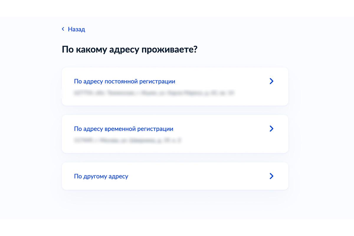 Во время подачи заявления через «Госуслуги» нужно пошагово заполнять свои данные