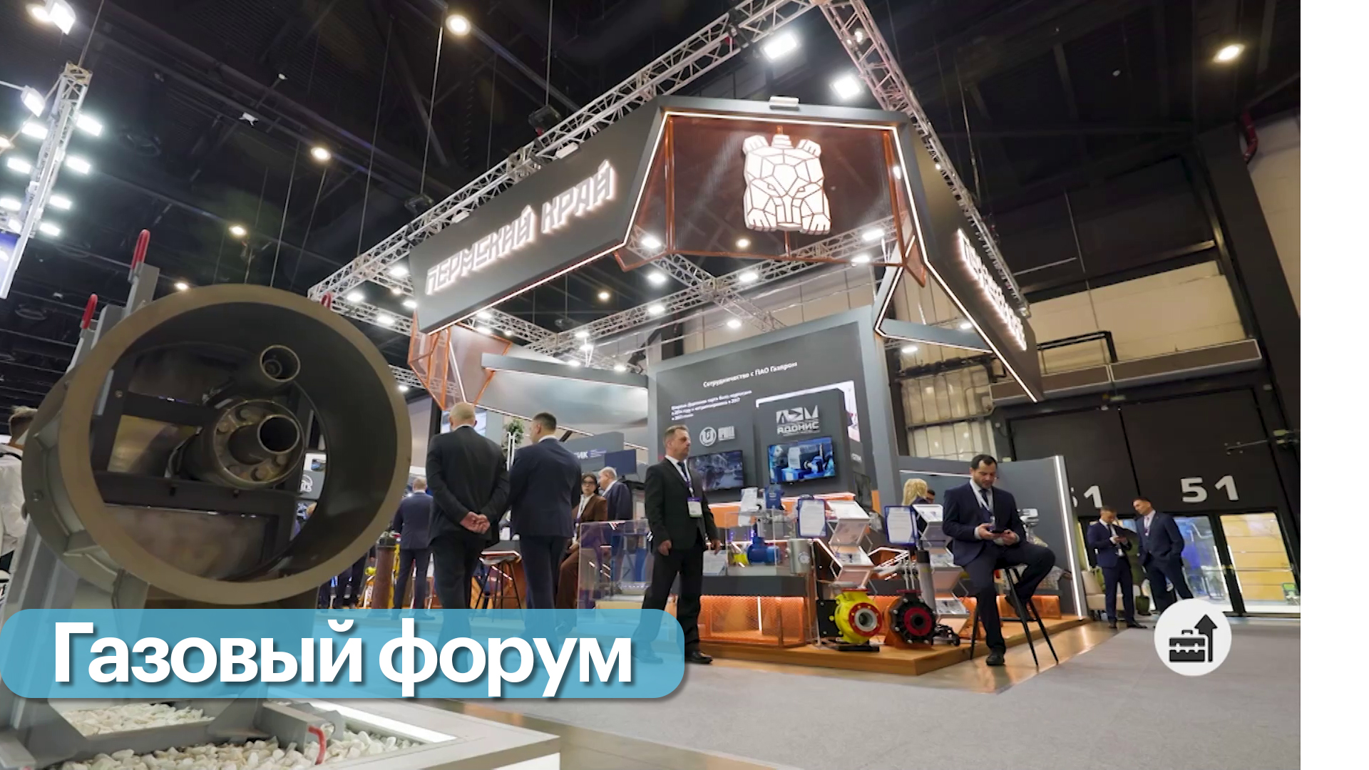 Разработки предприятий Перми для нефтегазового сектора