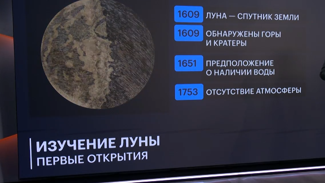Как изучали Луну: от изобретения телескопа до высадки. Видео РБК