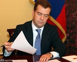 Д.Медведев узаконил электронную подпись