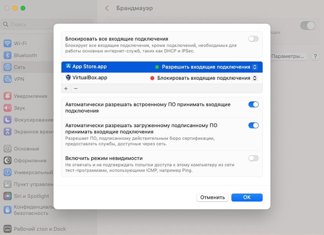 В меню &laquo;Параметры&raquo; можно настроить разрешения для разных приложений