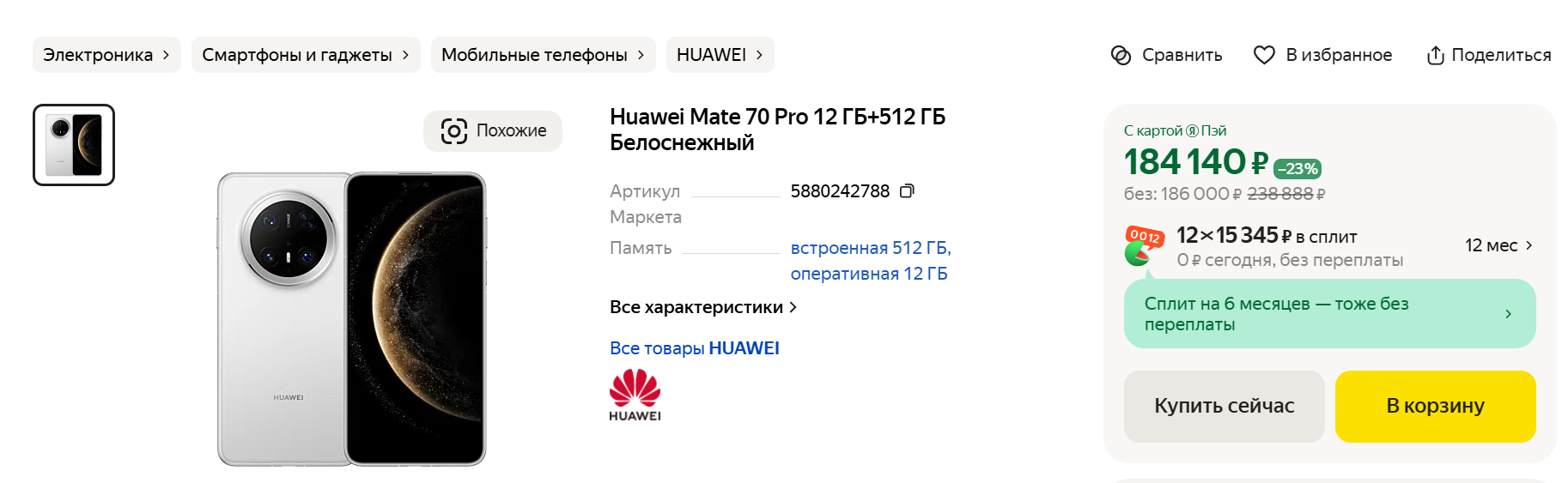 Huawei Mate 70 Pro