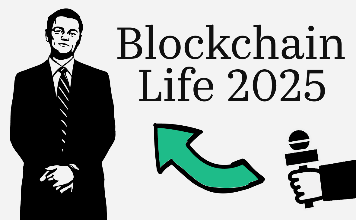 Главные сайд-ивенты Blockchain Life 2025 в Дубае. Это нельзя пропустить