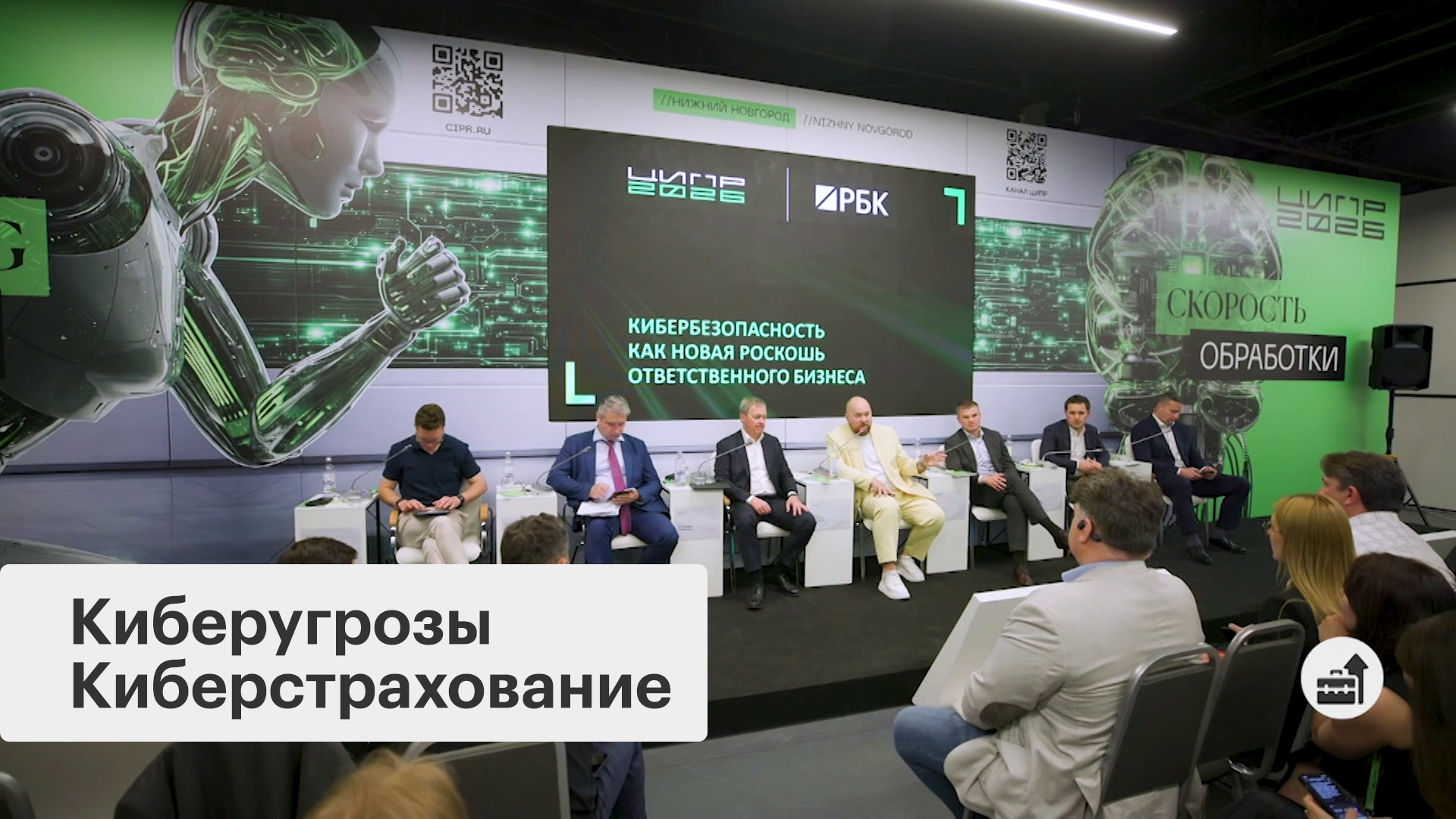 Киберстрахование как элемент защиты