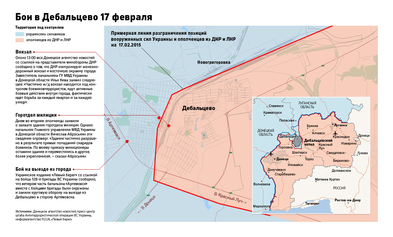 Порошенко заявил о выводе из Дебальцево 80% украинских войск