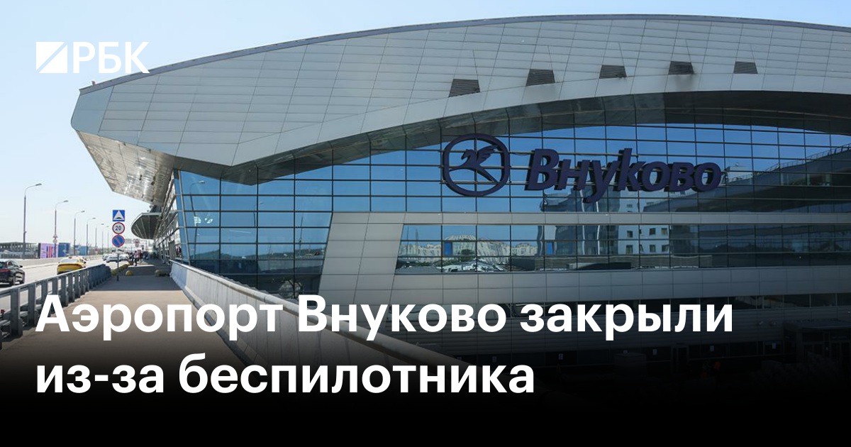 Аэропорты москвы закрытие. Испания аэропорт закрыт. Почему закрыты аэропорты в москве. Толпа людей в аэропорту. Закрытые аэропорты.