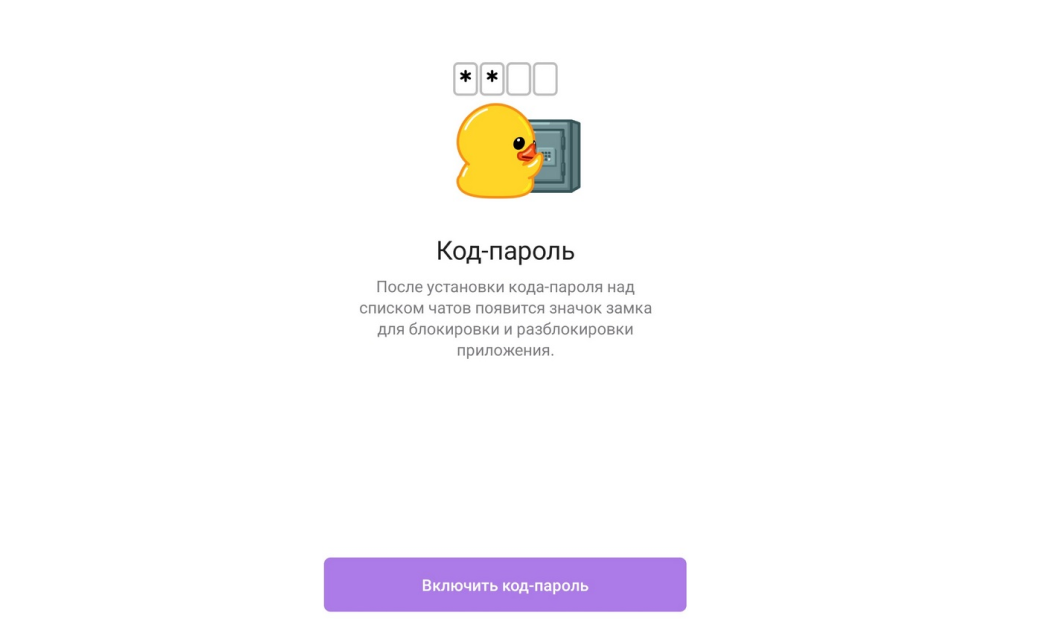 Опция &laquo;Код-пароль&raquo; в мобильной версии Telegram