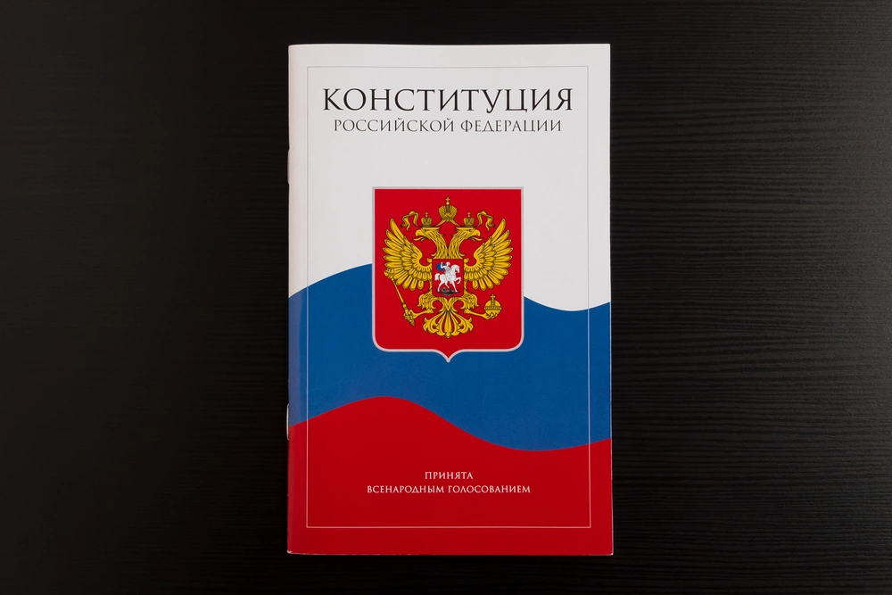 12 декабря в России ежегодно отмечают День Конституции