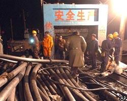 В Китае спасатели ищут горняков в затопленной шахте