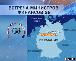 Министры финансов G8 довольны экономической ситуацией в мире