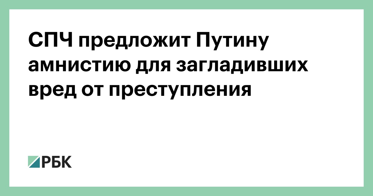 Путин допустил амнистию некоторых категорий женщин