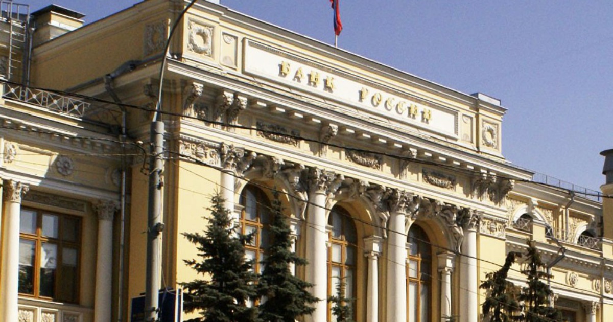 Банк россии здание фото