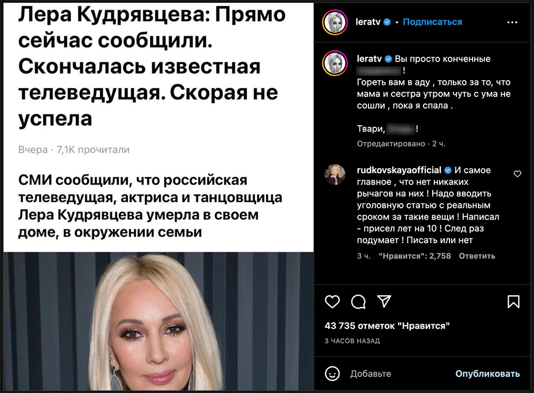 @leratv / Instagram (входит в корпорацию Meta, признана экстремистской и запрещена в России)
