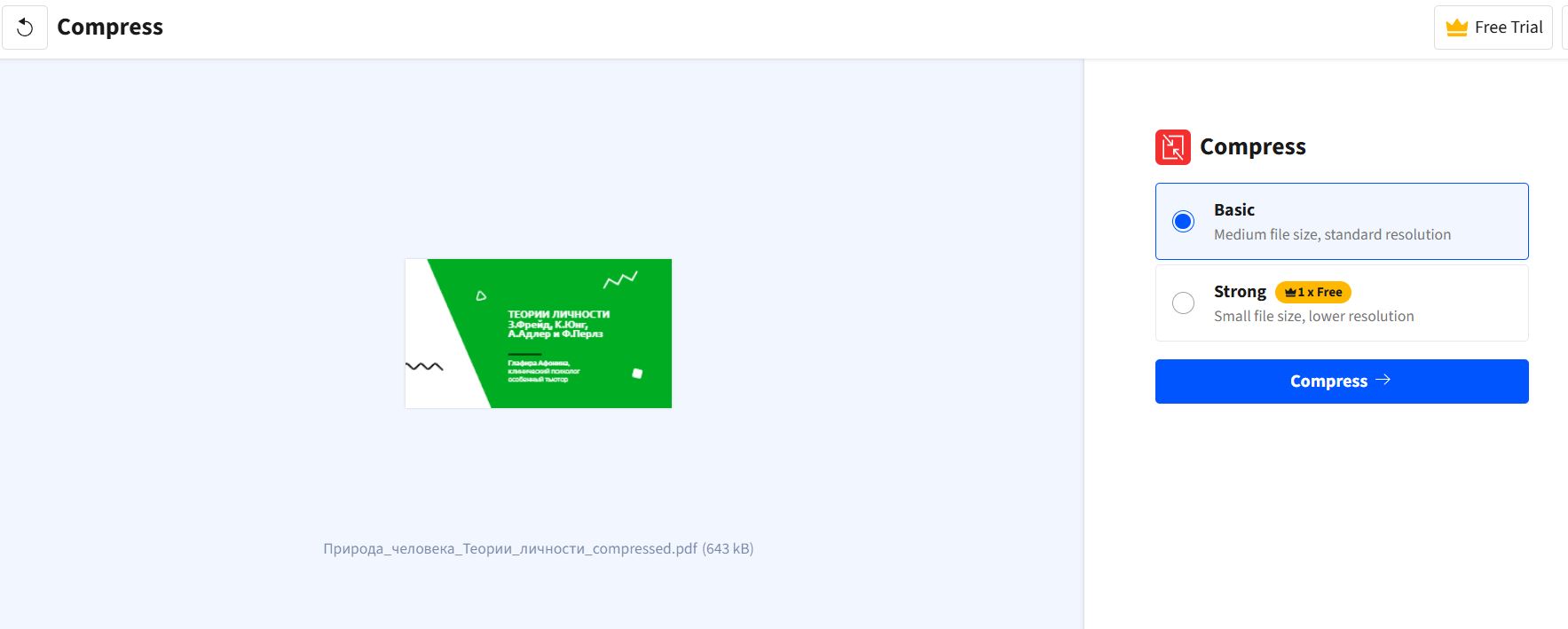 Как воспользоваться сервисом Smallpdf