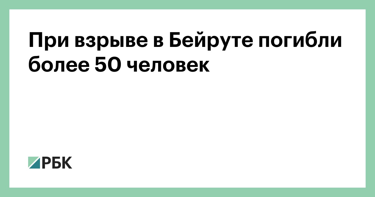 Более 50 человек