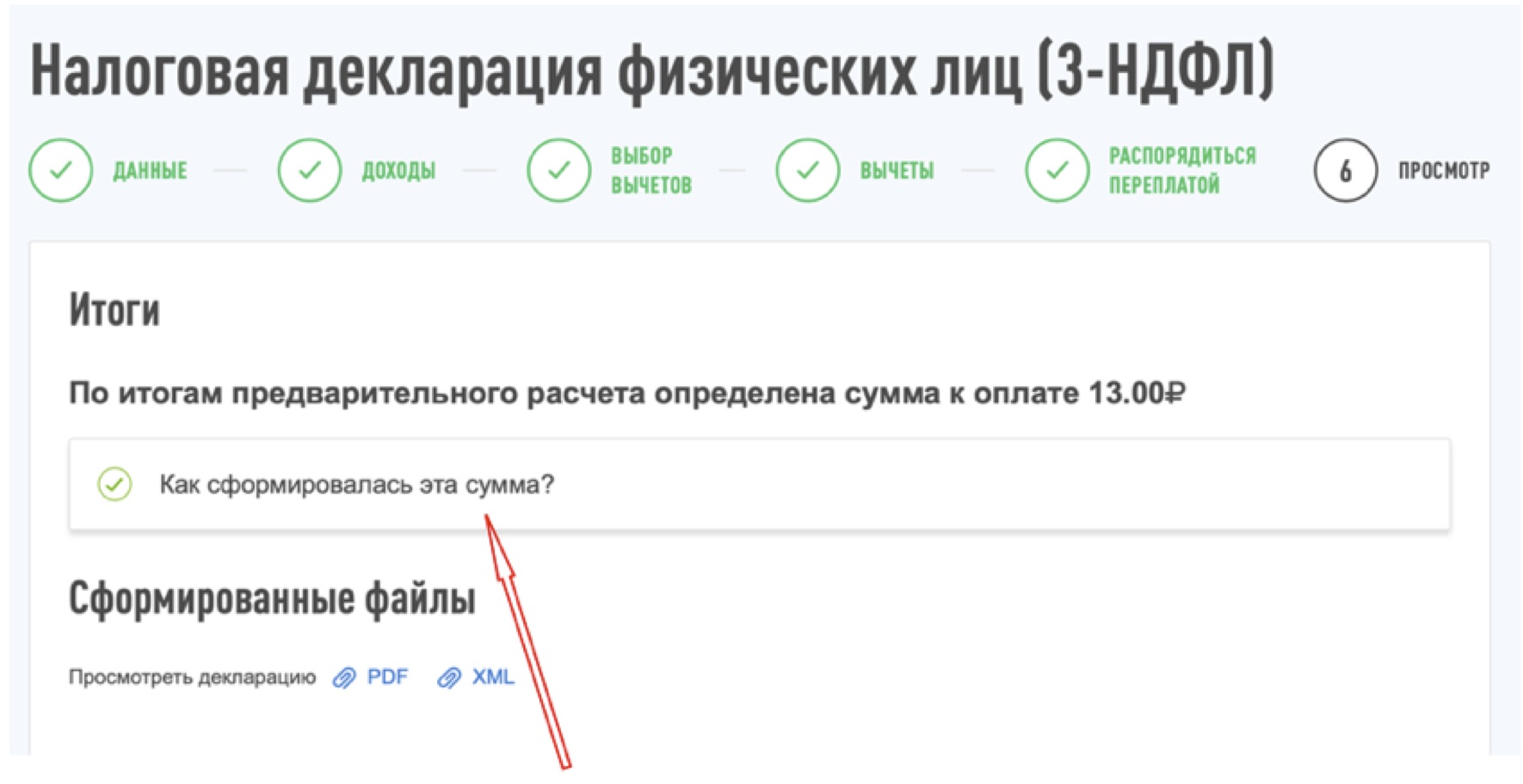 срок уплаты налога на прибыль с дивидендов налоговым агентом