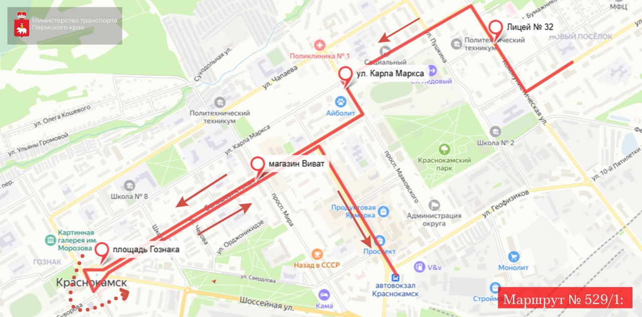 Минтранс Пермского края