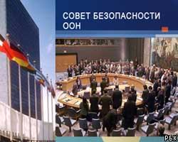 Совбез ООН принял резолюцию по терактам в Лондоне